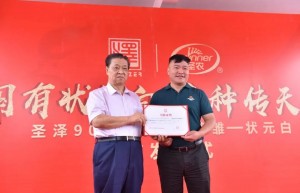 Fujian Sunner kicks off PS chick sales of self-developed white broiler breed