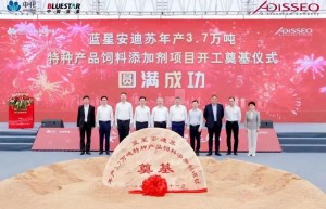 Adisseo Initiates New Feed Additive Project with an Annual Output of 37,000 Tons in Nanjing