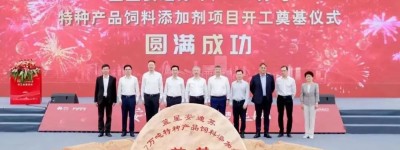 Adisseo Initiates New Feed Additive Project with an Annual Output of 37,000 Tons in Nanjing