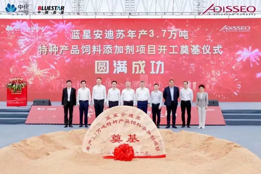 安迪苏于南京新建年产3.7万吨饲料添加剂项目