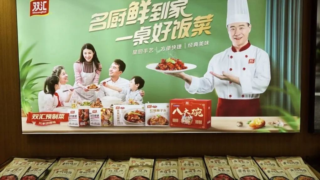 双汇2024年将扩大进口肉类业务 生猪年屠宰量已被牧原反超